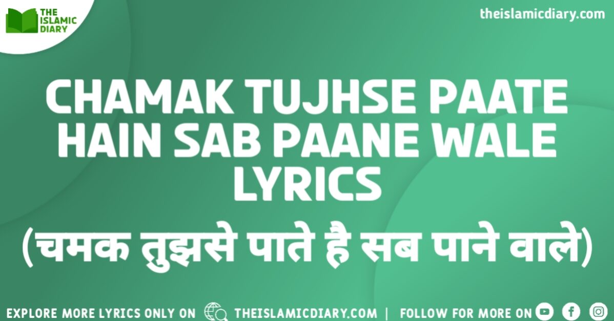 Chamak Tujhse Paate Hai Lyrics Thumbnail TID