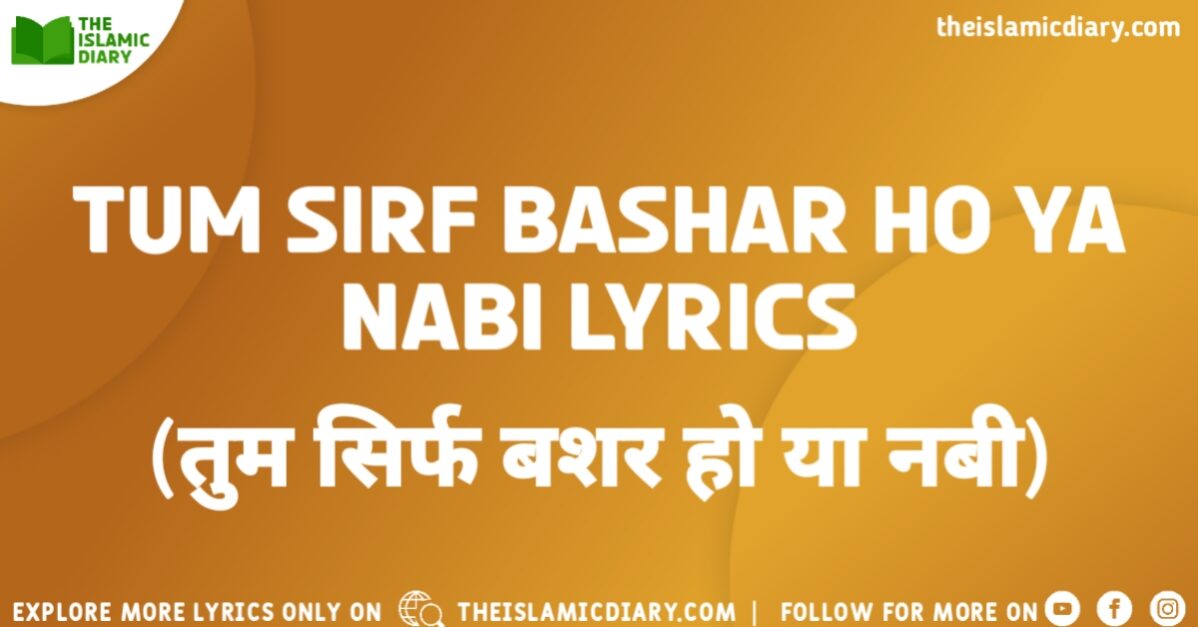 Tum Sirf Bashar Ho Ya Nabi Lyrics Thumbnail TID