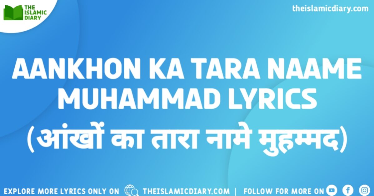 Aankhon Ka Tara Naame Muhammad Lyrics Thumbnail TID