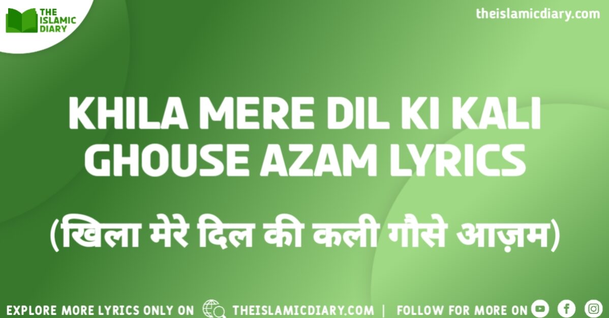 Khila Mere Dil Ki Kali Ghouse Azam Lyrics