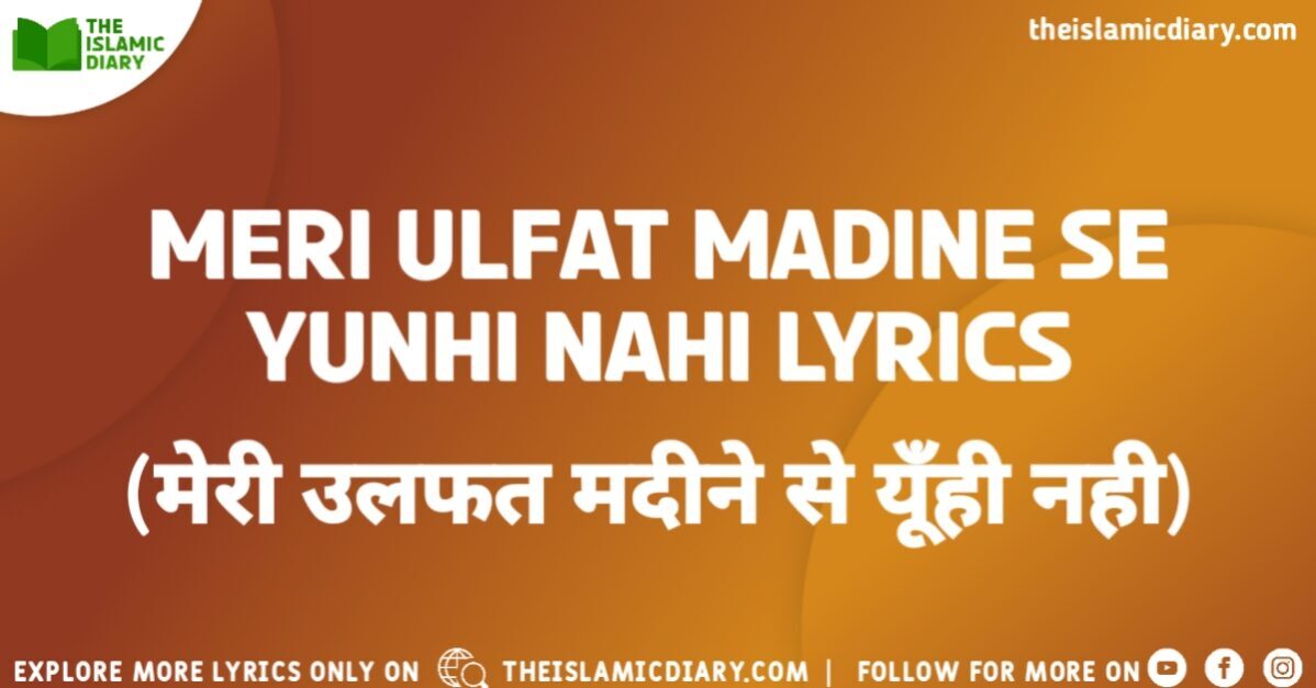 Meri Ulfat Madine Se Yunhi Nahi Lyrics