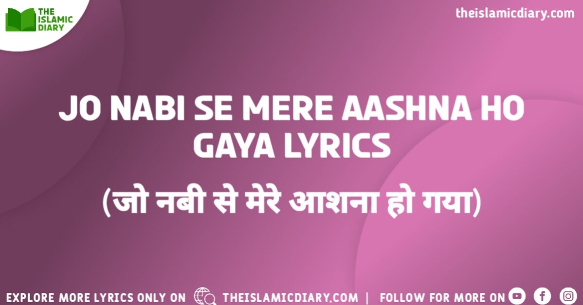 Jo Nabi Se Mere Aashna Ho Gaya Lyrics
