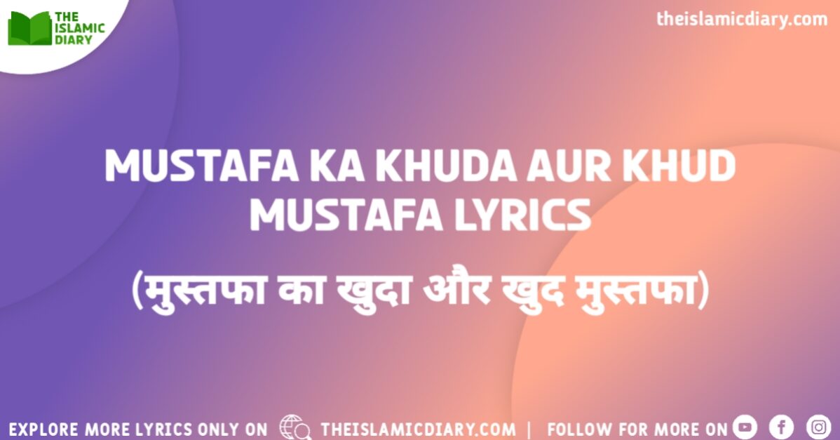 Mustafa Ka Khuda Aur Khud Mustafa Lyrics