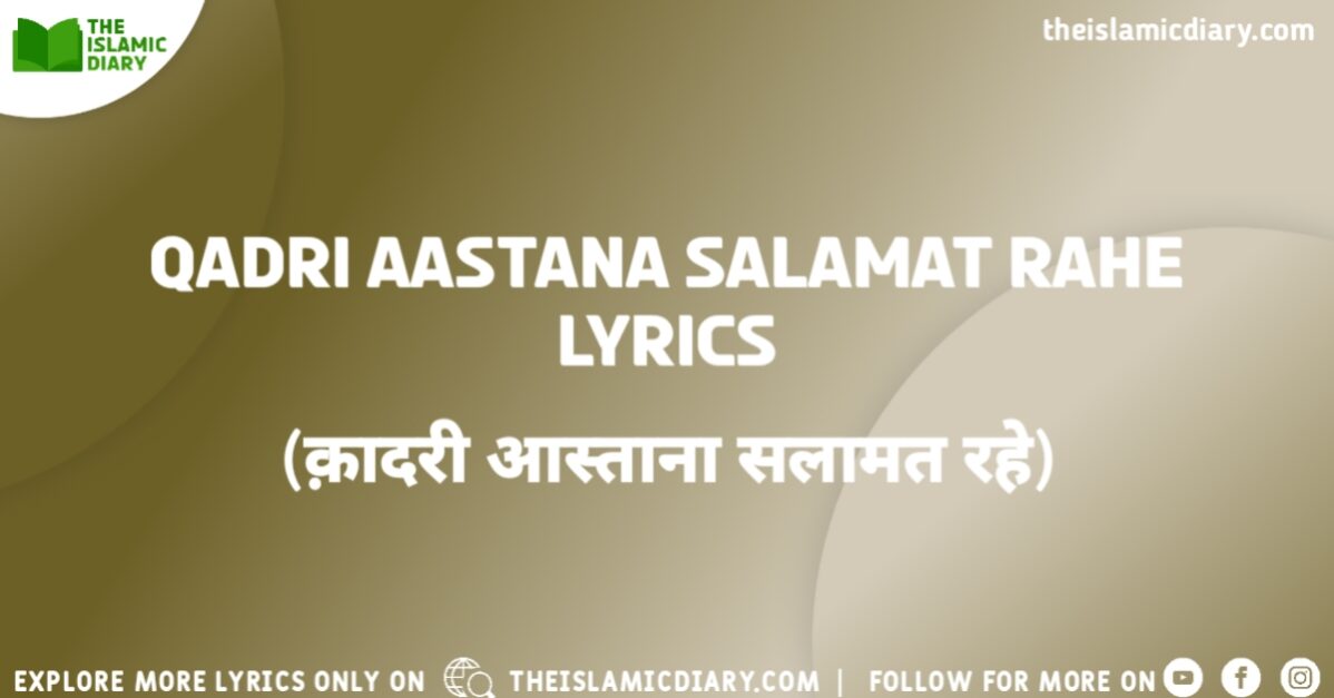 Qadri Aastana Salamat Rahe Lyrics