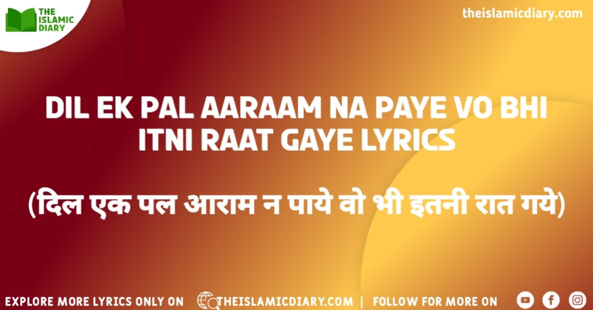 Dil Ek Pal Aaraam Na Paye Vo Bhi Itni Raat Gaye Lyrics