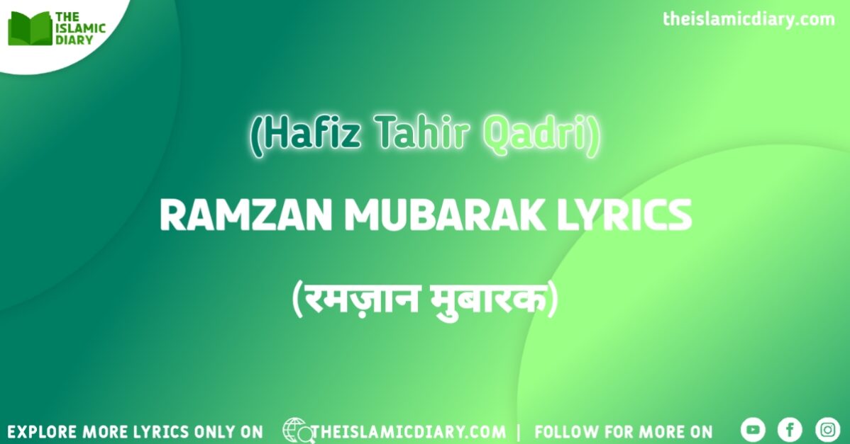 Ramzan Mubarak Lyrics Hafiz Tahir Qadri